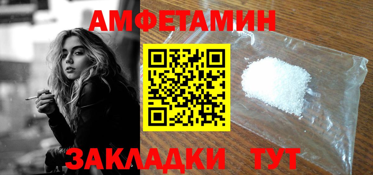 АМФ 97%  Amphetamine  Спасск-Дальний  Вход с VPN 
