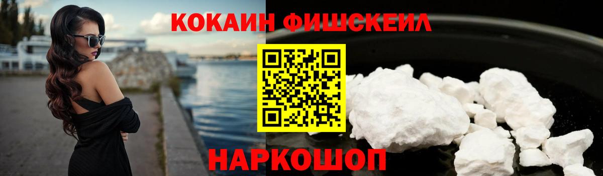 COCAIN 99%  Вход с VPN  Спасск-Дальний  КОКАИН Эквадор 