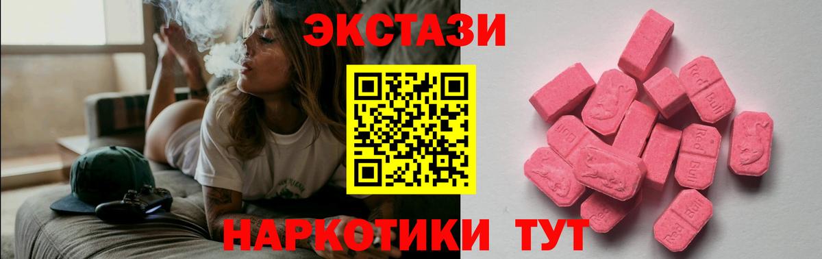 ЭКСТАЗИ  Экстази MDMA  Спасск-Дальний  Вход с VPN  Ecstasy 99% 