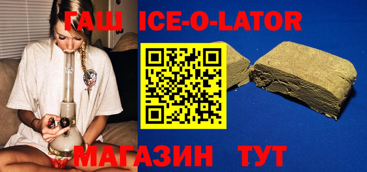 Спасск-Дальний  ГАШ  Вход с VPN  Гашиш 40% ТГК 