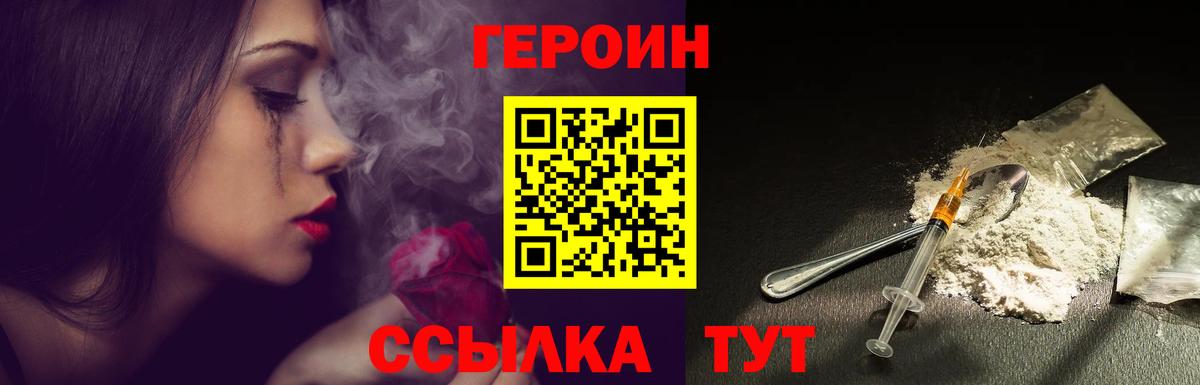 ГЕРОИН Афган Спасск-Дальний