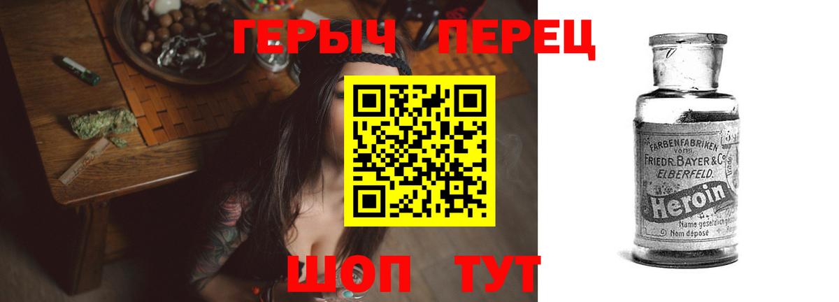 Героин афганец  Вход с VPN  Спасск-Дальний 
