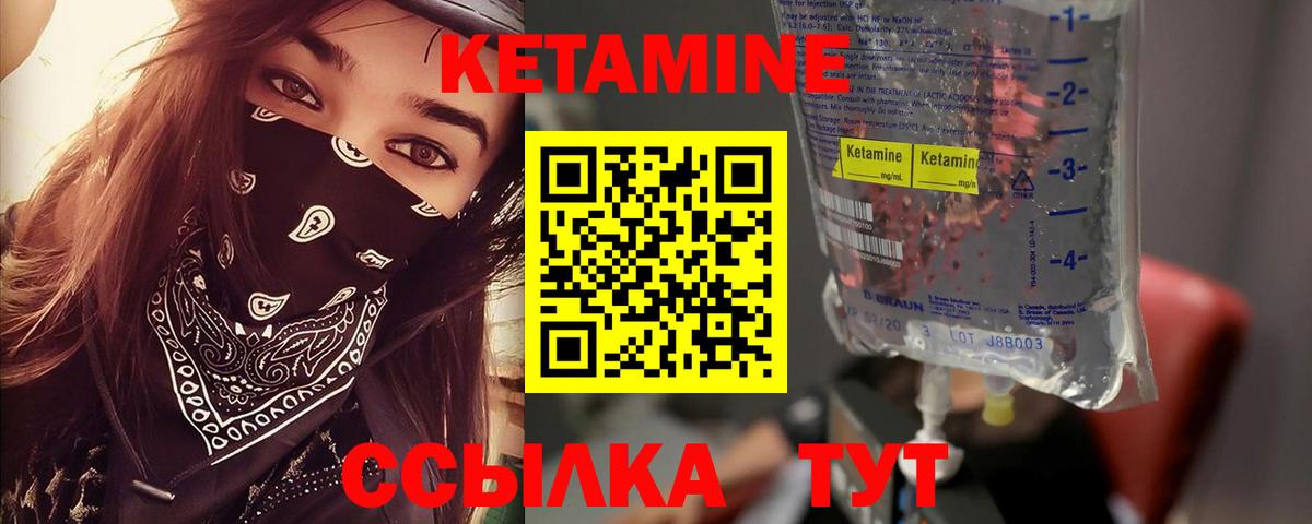 Спасск-Дальний  КЕТАМИН VHQ  даркнет Telegram  Вход с VPN 