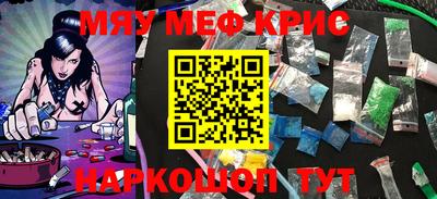 крисы Усть-Илимск