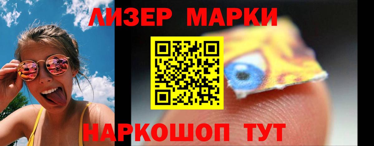 Лсд 25 экстази ecstasy  ЛСД экстази кислота  Вход с VPN    сайт  Спасск-Дальний 