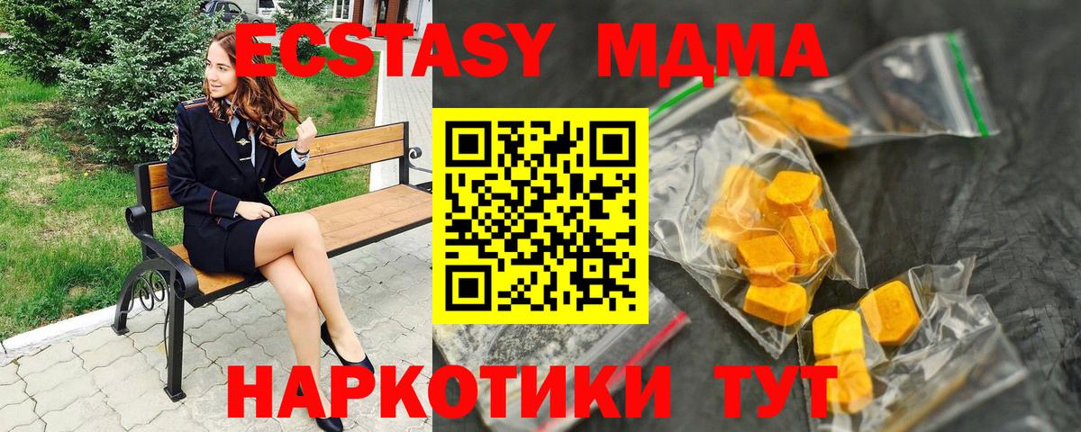 МДМА VHQ Спасск-Дальний