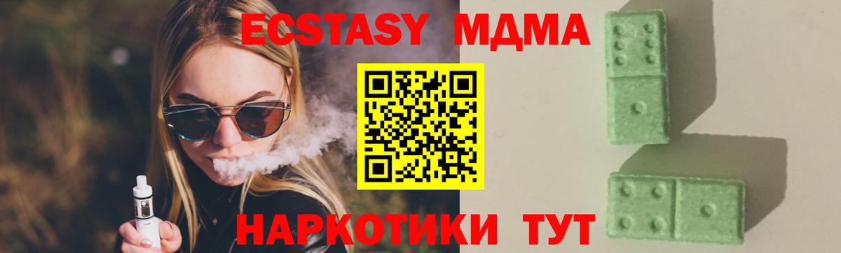 MDMA  Вход с VPN  МДМА crystal  Спасск-Дальний  MDMA VHQ 