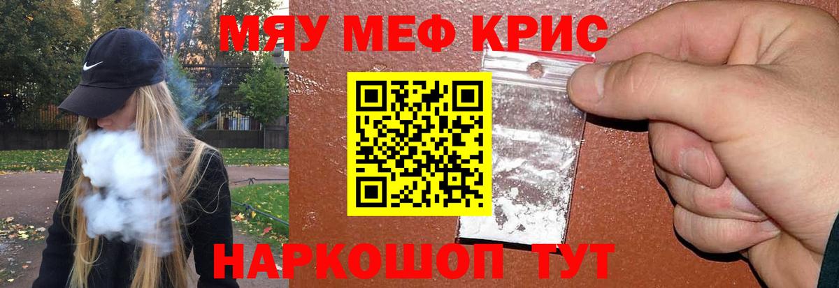 МЕФ мука Спасск-Дальний