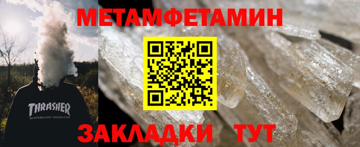 Спасск-Дальний  МЕТАМФЕТАМИН кристалл  Вход с VPN 