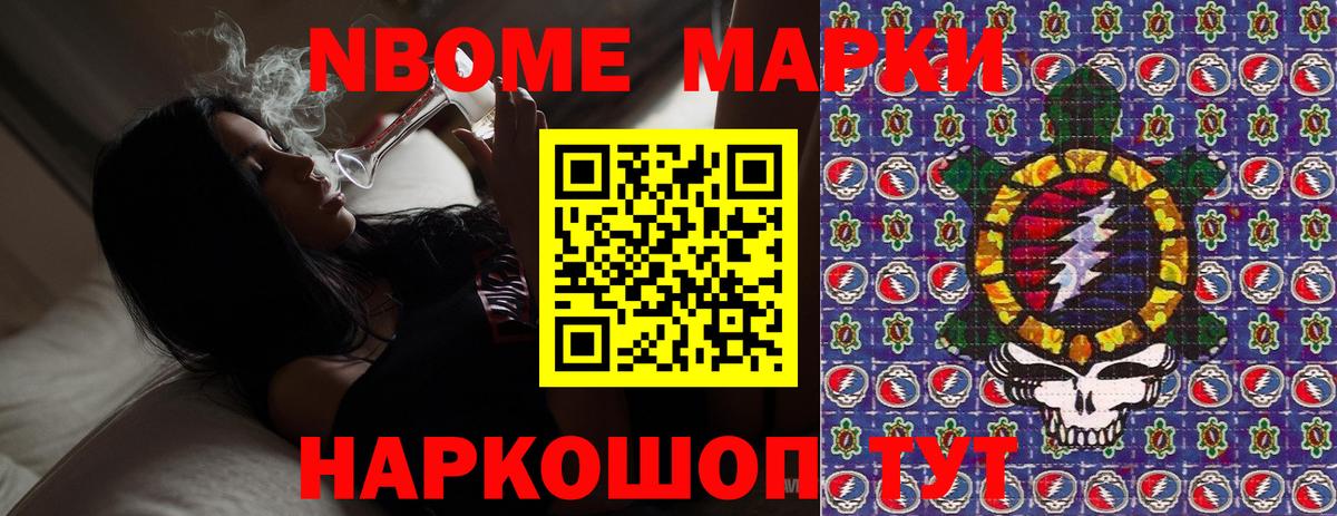 Спасск-Дальний  Наркотические марки 1,5мг  Марки NBOMe  Наркотические марки 1,5мг  Вход с VPN 