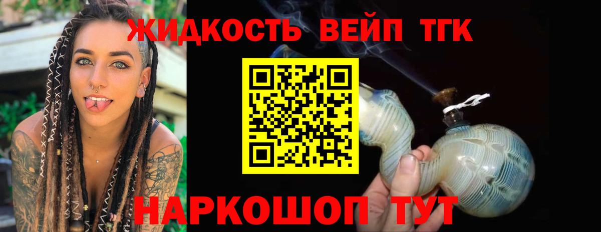 Дистиллят ТГК гашишное масло Спасск-Дальний