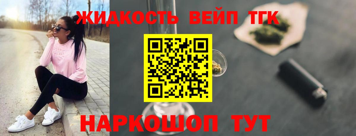 Спасск-Дальний  ТГК Wax  Вход с VPN  ТГК вейп 