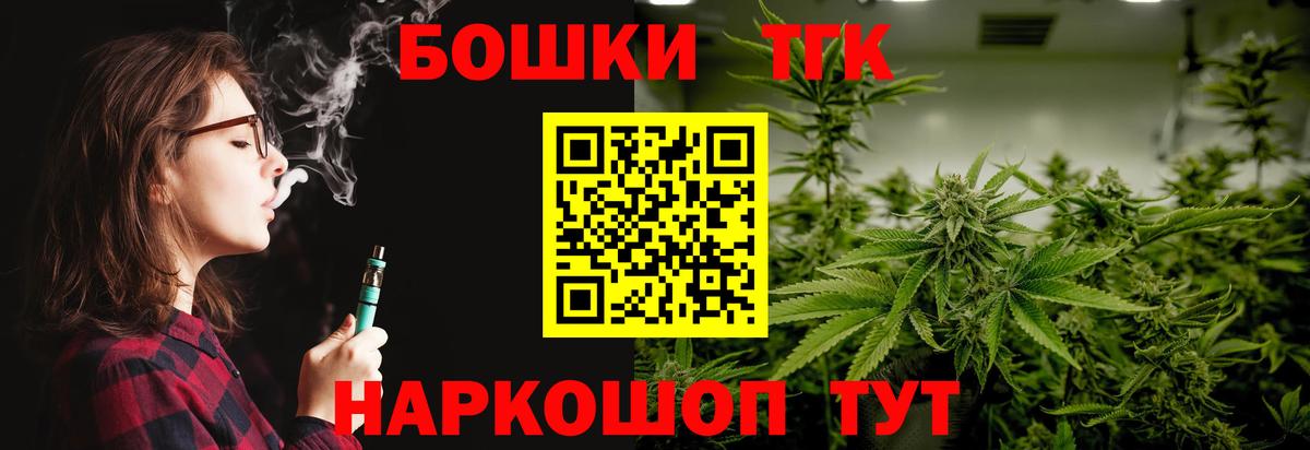 Марихуана семена  Вход с VPN  Конопля MAZAR  Спасск-Дальний  Канабис Bruce Banner 