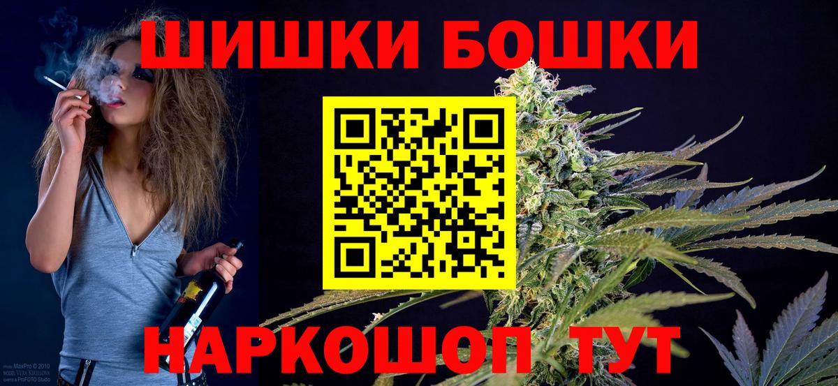Бошки марихуана THC 21% Спасск-Дальний